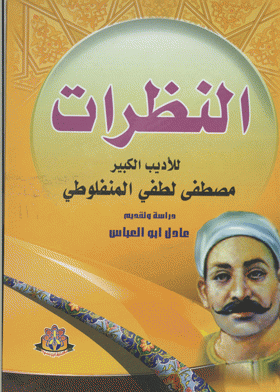 صورة الغلاف