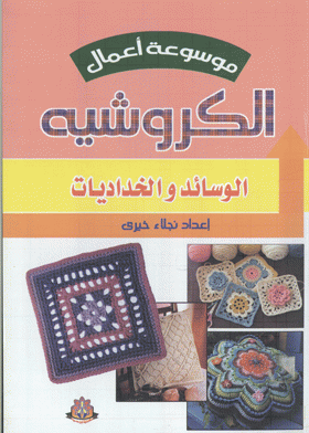 صورة الغلاف