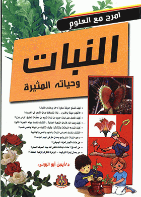 صورة الغلاف
