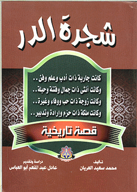 صورة الغلاف