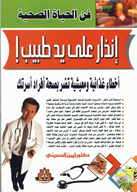 صورة الغلاف