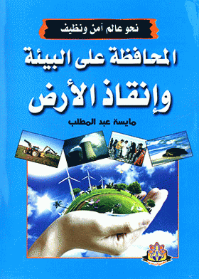 صورة الغلاف