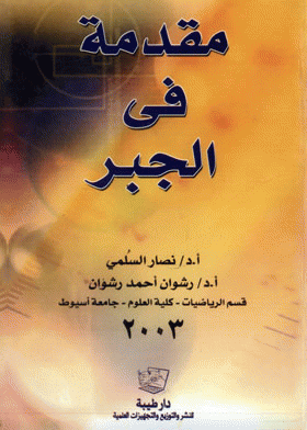 صورة الغلاف