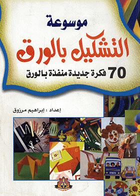 صورة الغلاف