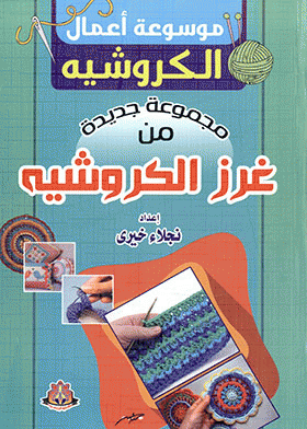 صورة الغلاف