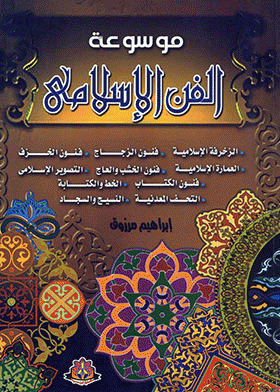 صورة الغلاف
