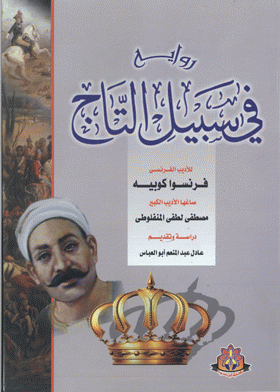 صورة الغلاف