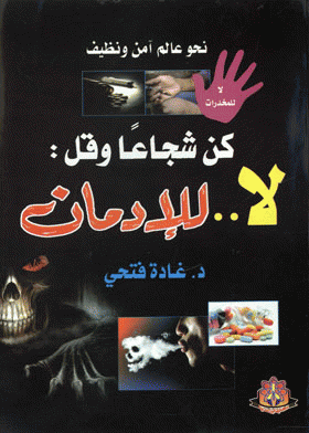 صورة الغلاف