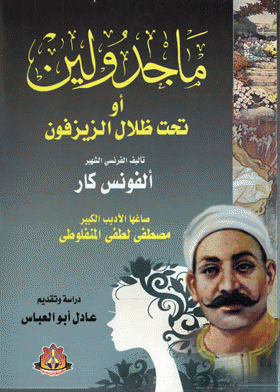 صورة الغلاف