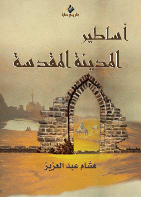 صورة الغلاف