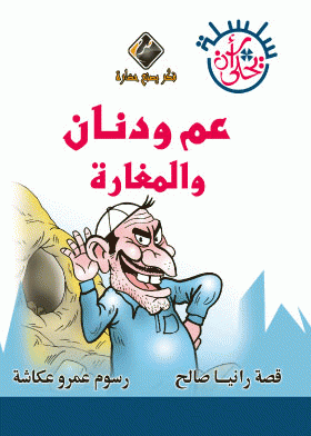 صورة الغلاف