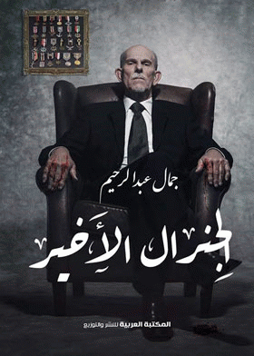 صورة الغلاف