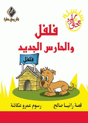 صورة الغلاف