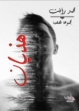 صورة الغلاف