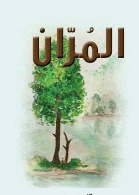 صورة الغلاف