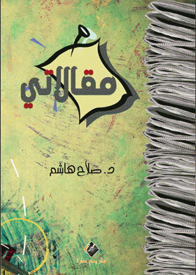 صورة الغلاف