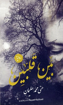 صورة الغلاف