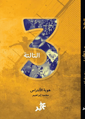 صورة الغلاف