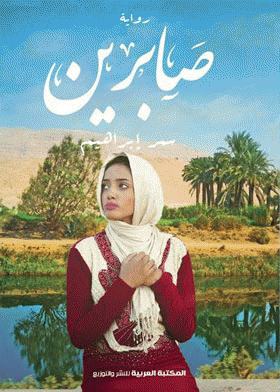صورة الغلاف