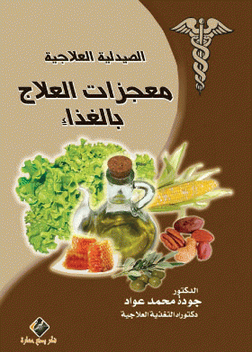 صورة الغلاف