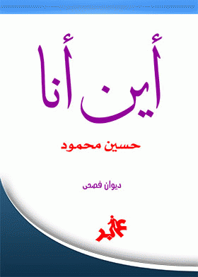 صورة الغلاف