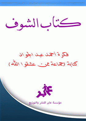 صورة الغلاف