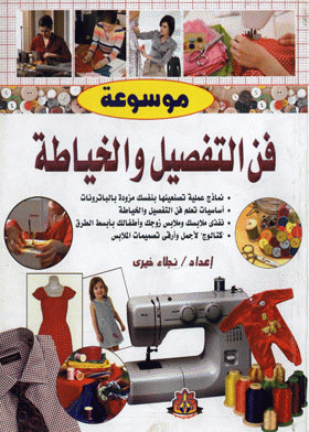 صورة الغلاف
