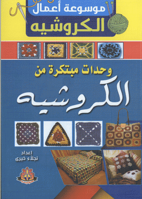 صورة الغلاف