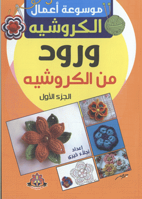 صورة الغلاف