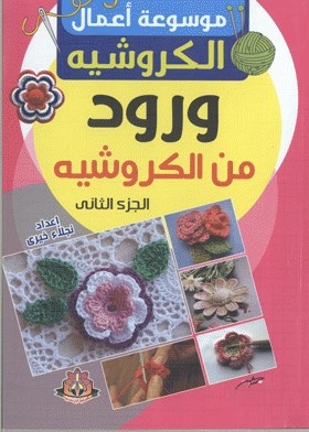 صورة الغلاف