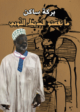 صورة الغلاف