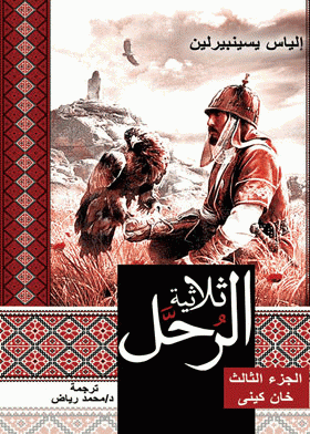 صورة الغلاف