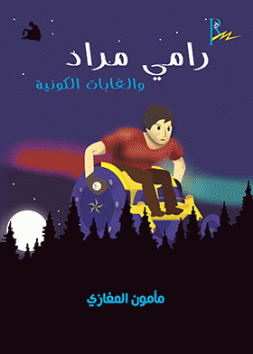 صورة الغلاف