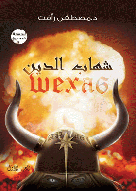 صورة الغلاف