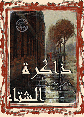 صورة الغلاف