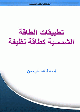 صورة الغلاف