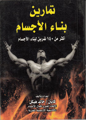 صورة الغلاف