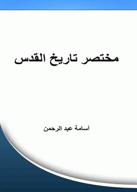 صورة الغلاف