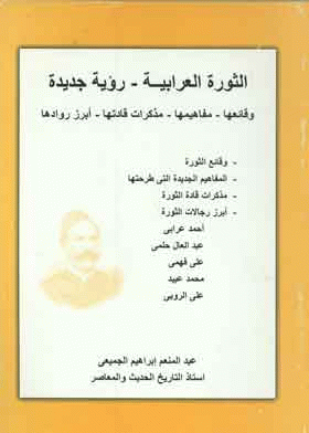 صورة الغلاف
