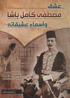 صورة الغلاف