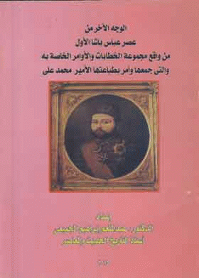 صورة الغلاف