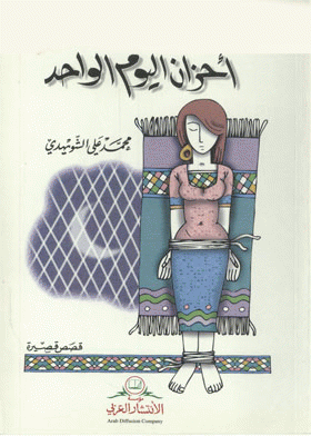 صورة الغلاف