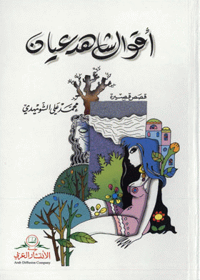صورة الغلاف