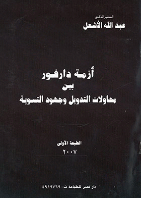 صورة الغلاف
