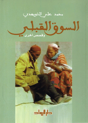صورة الغلاف