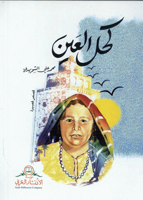 صورة الغلاف