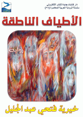صورة الغلاف