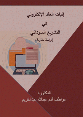 صورة الغلاف