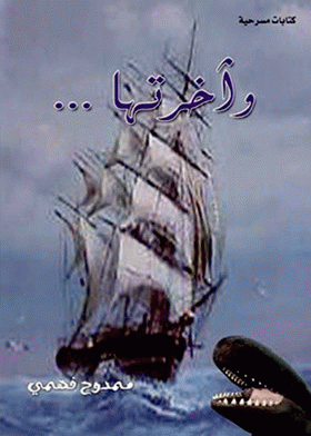 صورة الغلاف