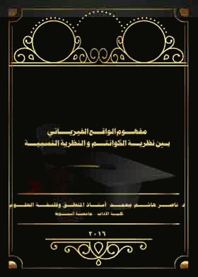 صورة الغلاف
